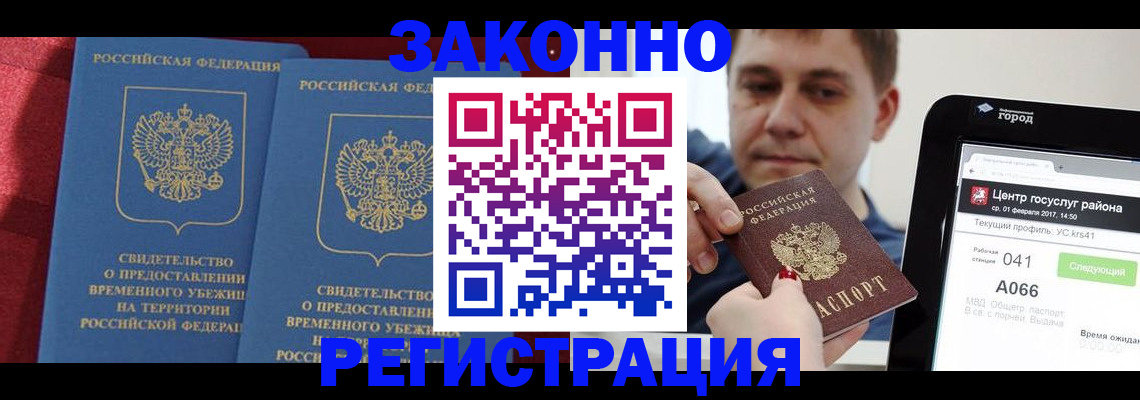 временная регистрация госуслуги в Кисловодске