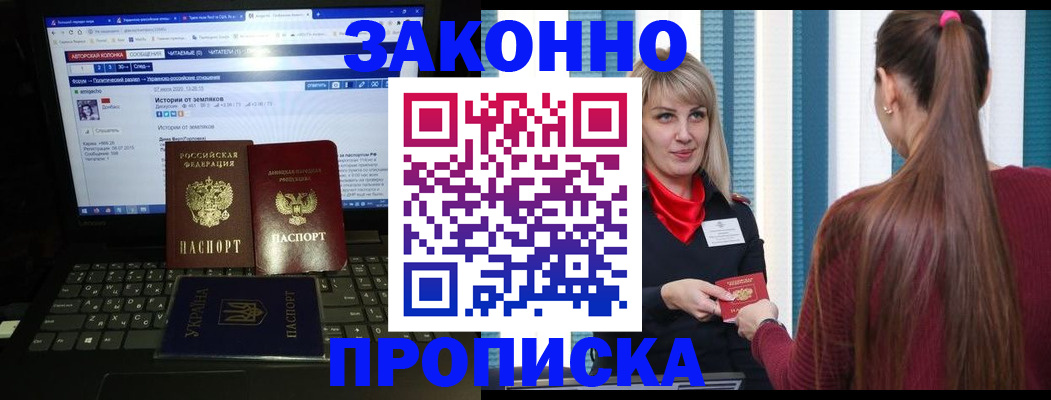 временная регистрация законно в Кисловодске