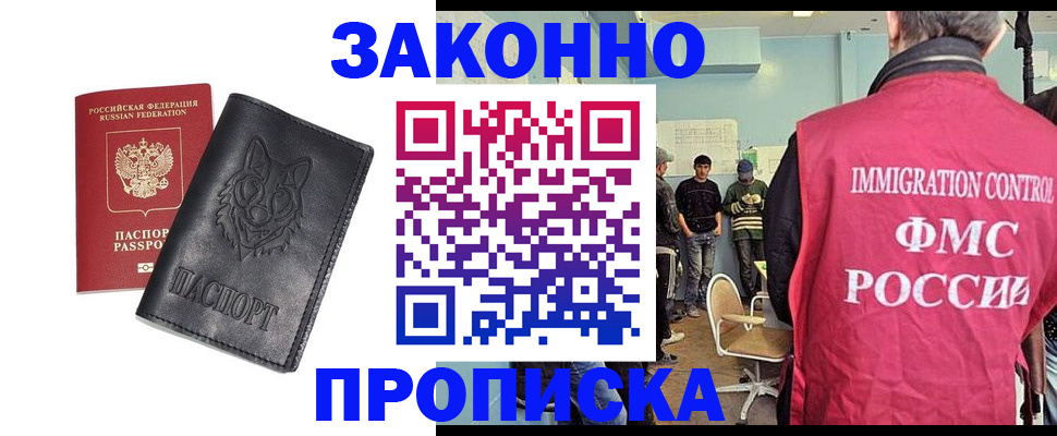 где прописаться в Кисловодске